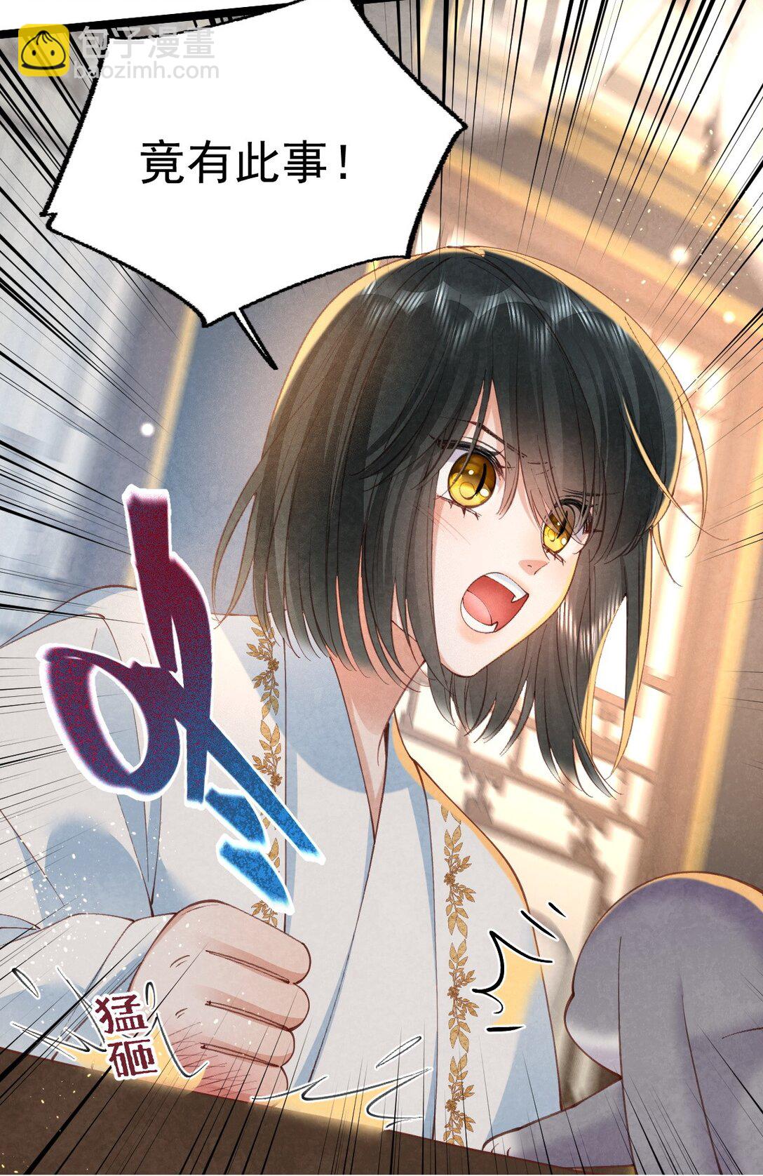 021 红烧鲤鱼！-第21话