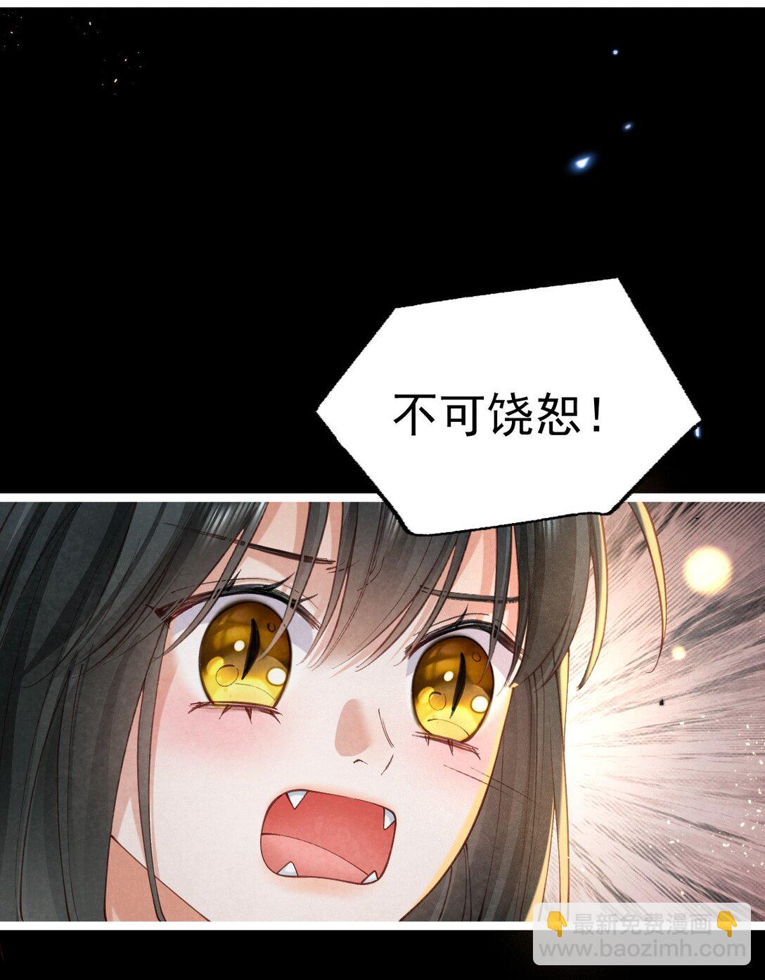 021 红烧鲤鱼！-第21话