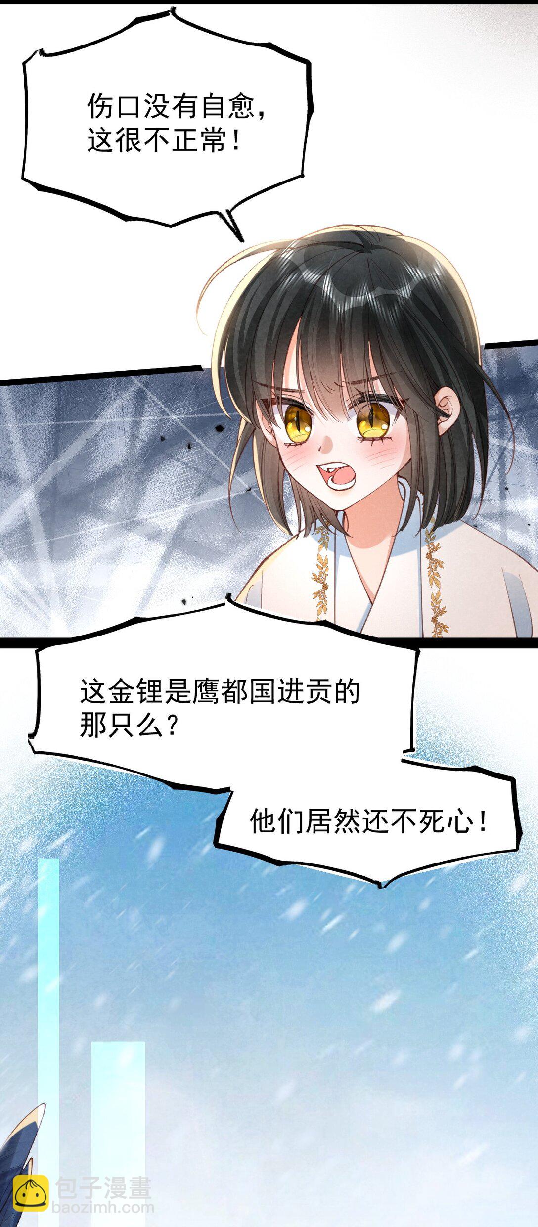 021 红烧鲤鱼！-第21话