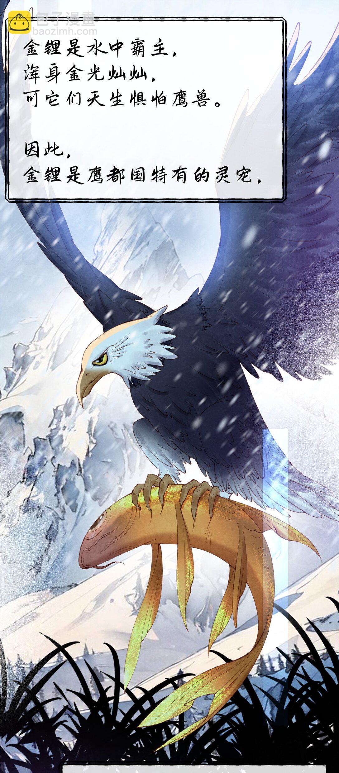 021 红烧鲤鱼！-第21话