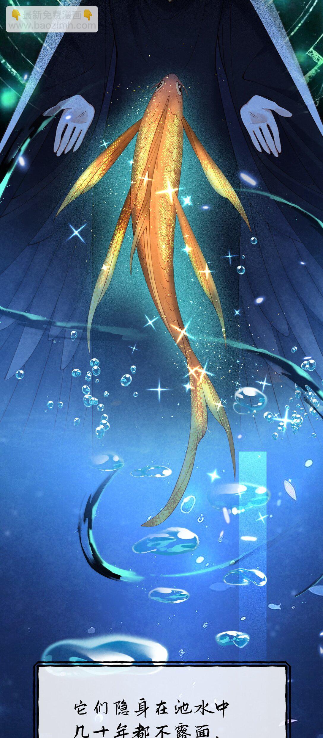 021 红烧鲤鱼！-第21话