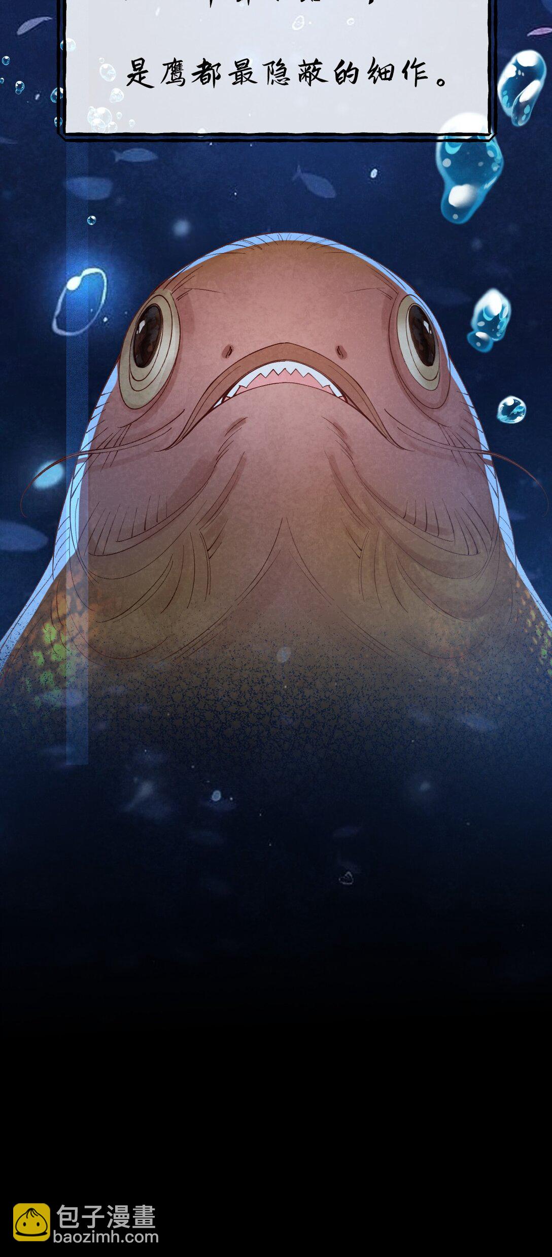 021 红烧鲤鱼！-第21话