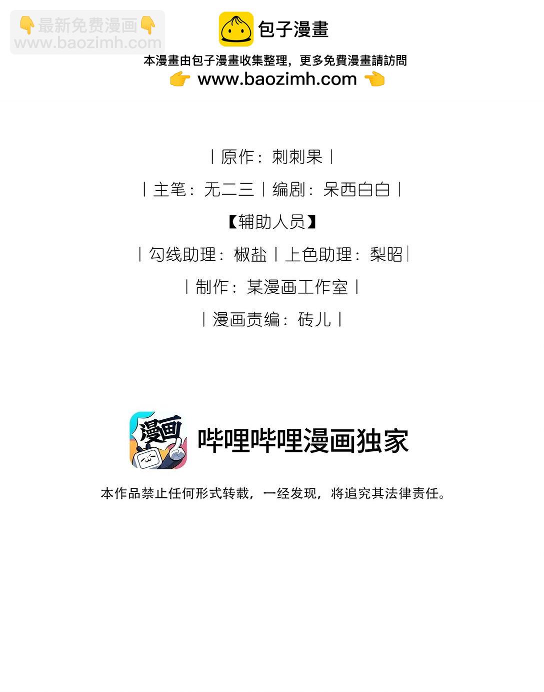 021 红烧鲤鱼！-第21话