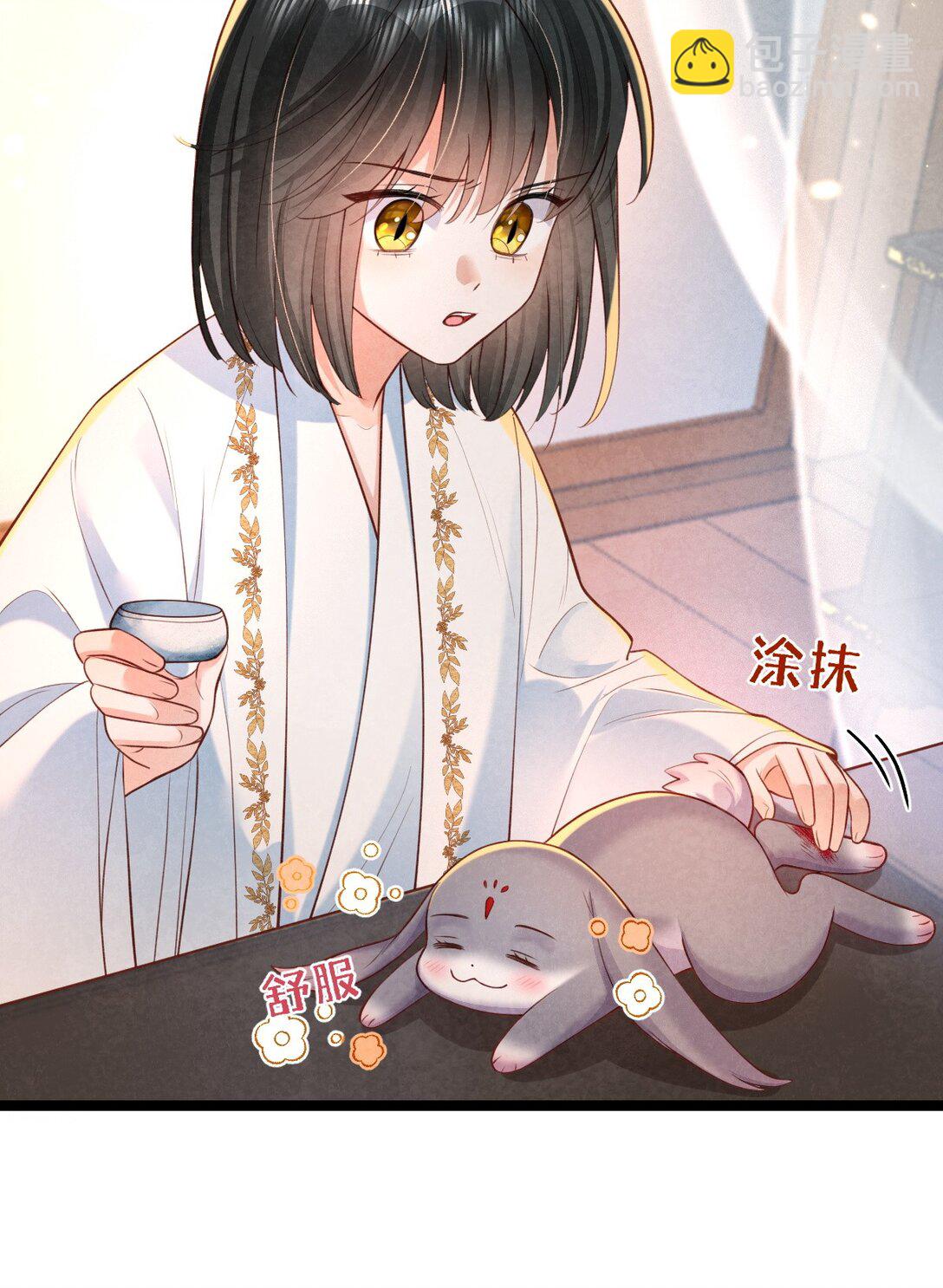 021 红烧鲤鱼！-第21话