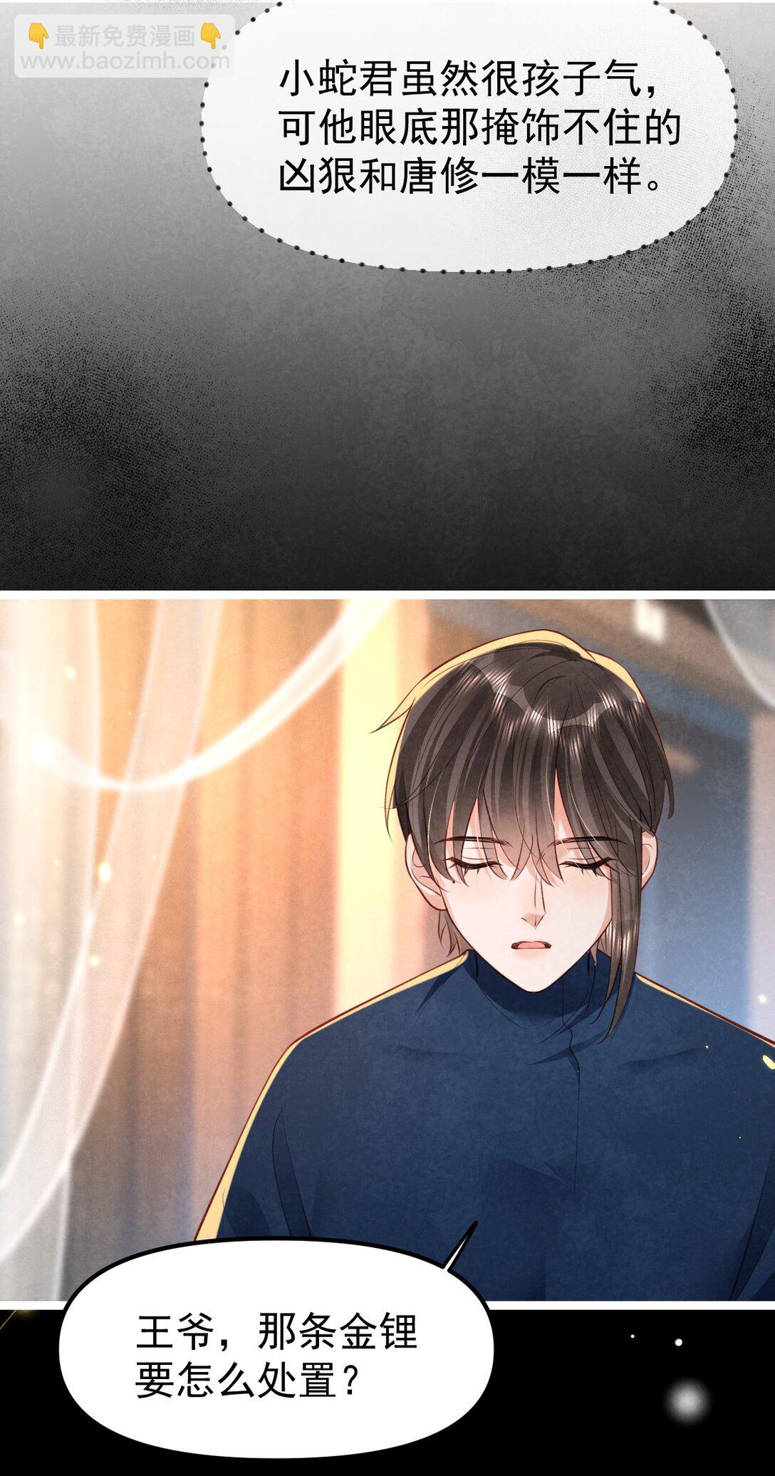 021 红烧鲤鱼！-第21话