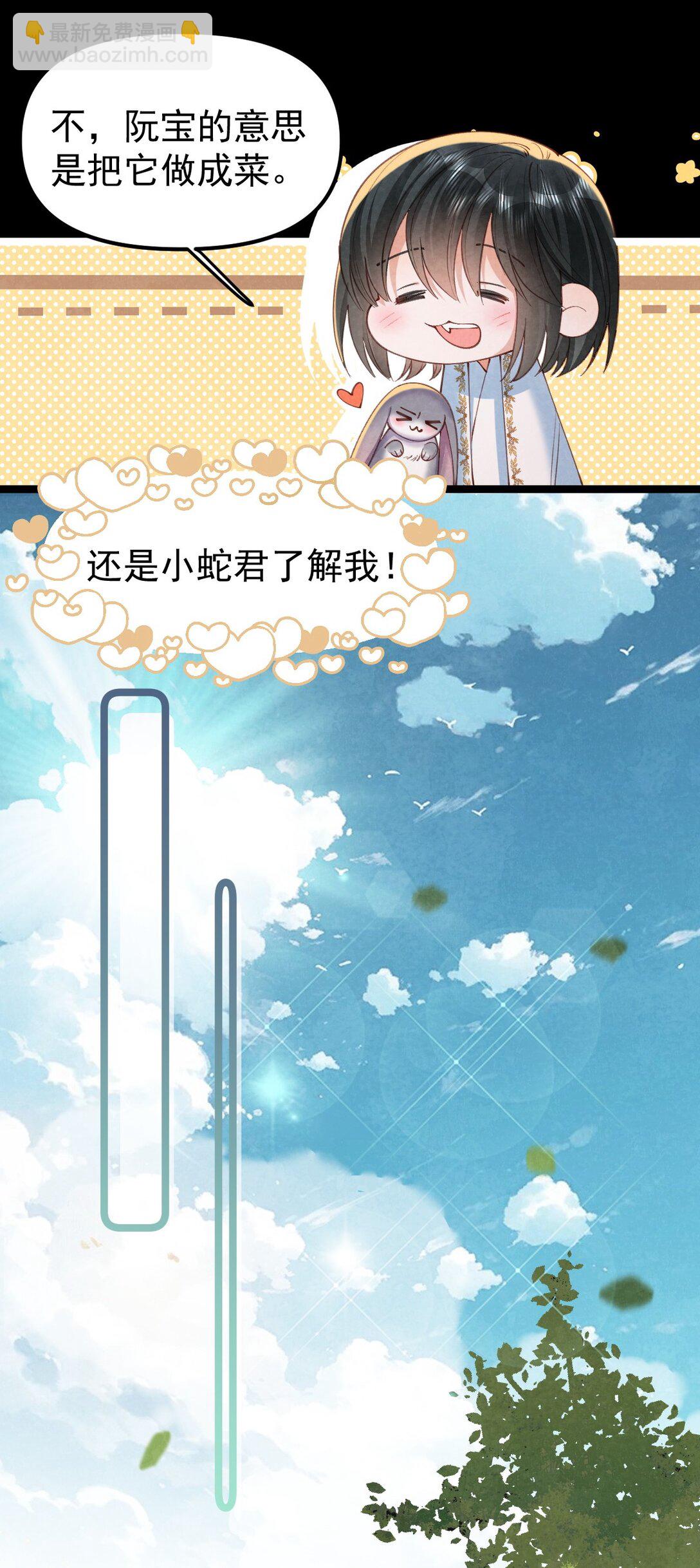 021 红烧鲤鱼！-第21话