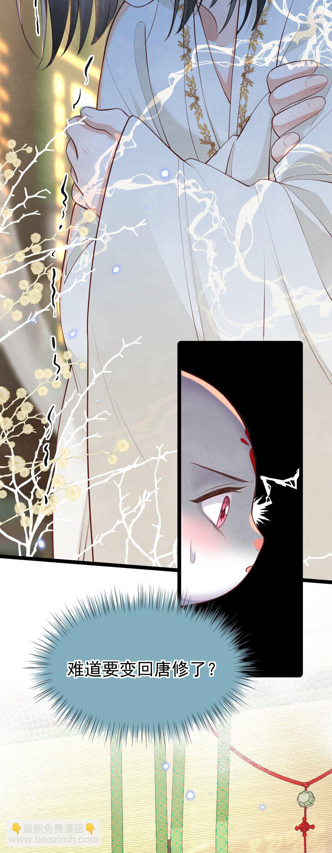 021 红烧鲤鱼！-第21话