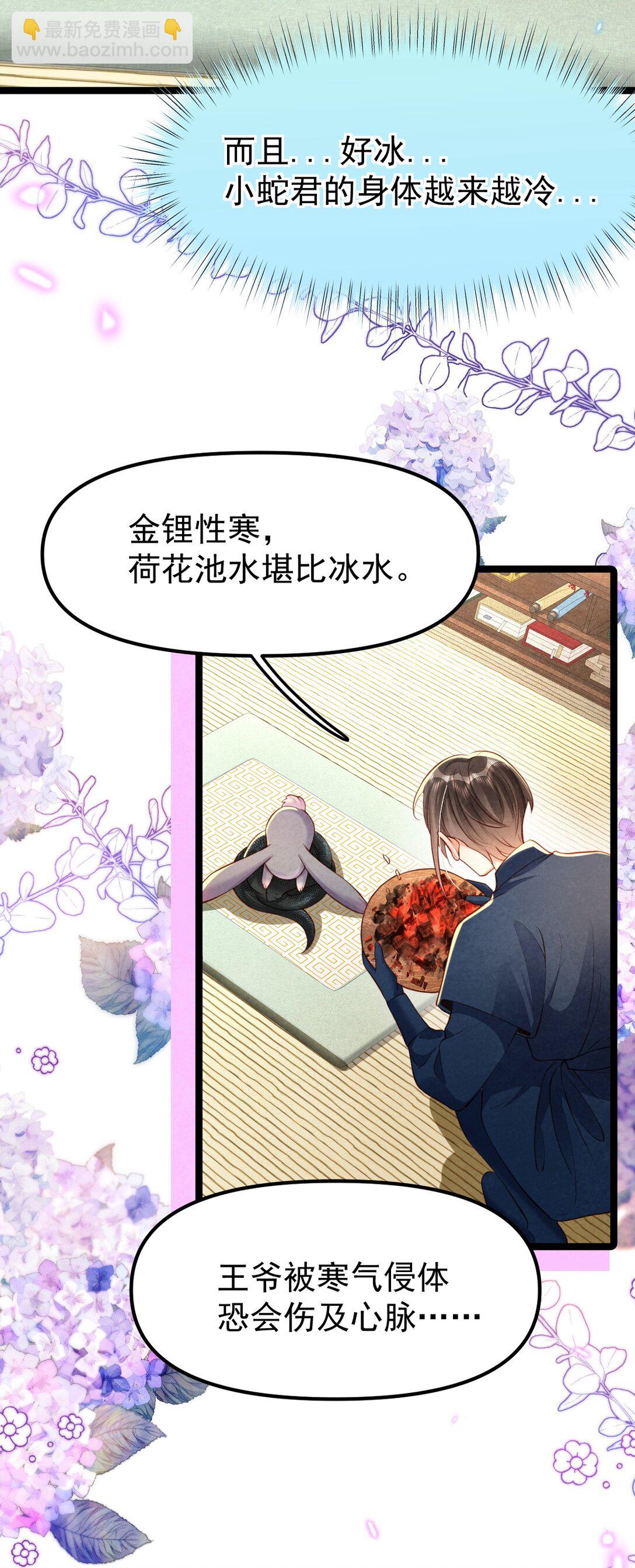 021 红烧鲤鱼！-第21话