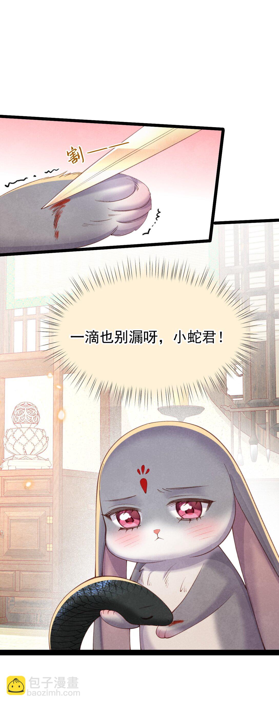 021 红烧鲤鱼！-第21话