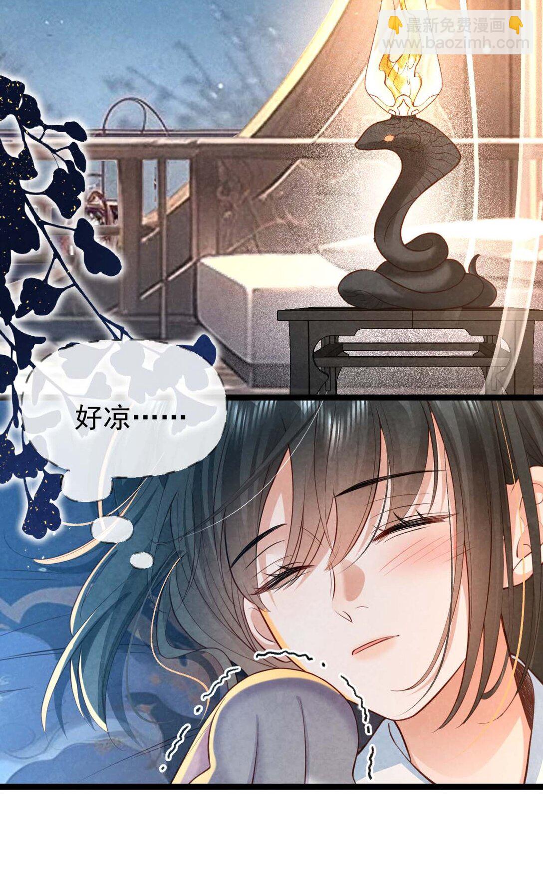 021 红烧鲤鱼！-第21话