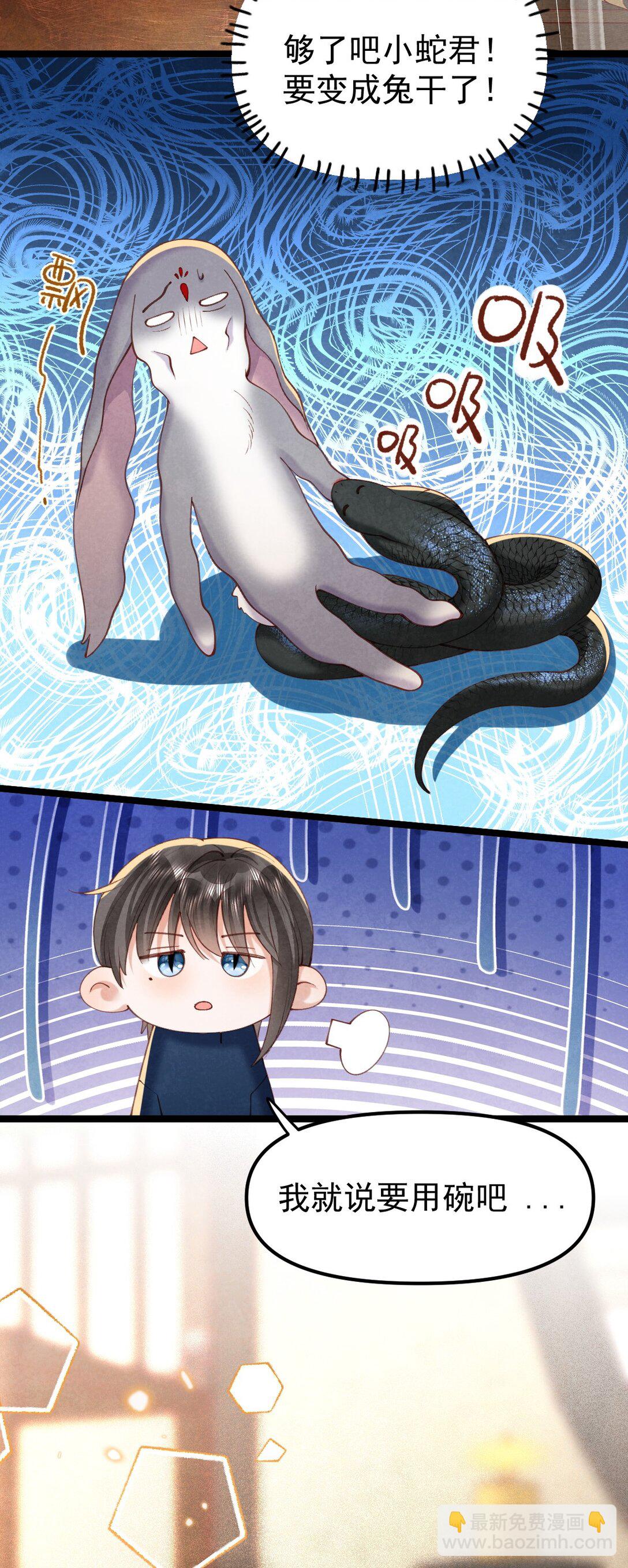 021 红烧鲤鱼！-第21话