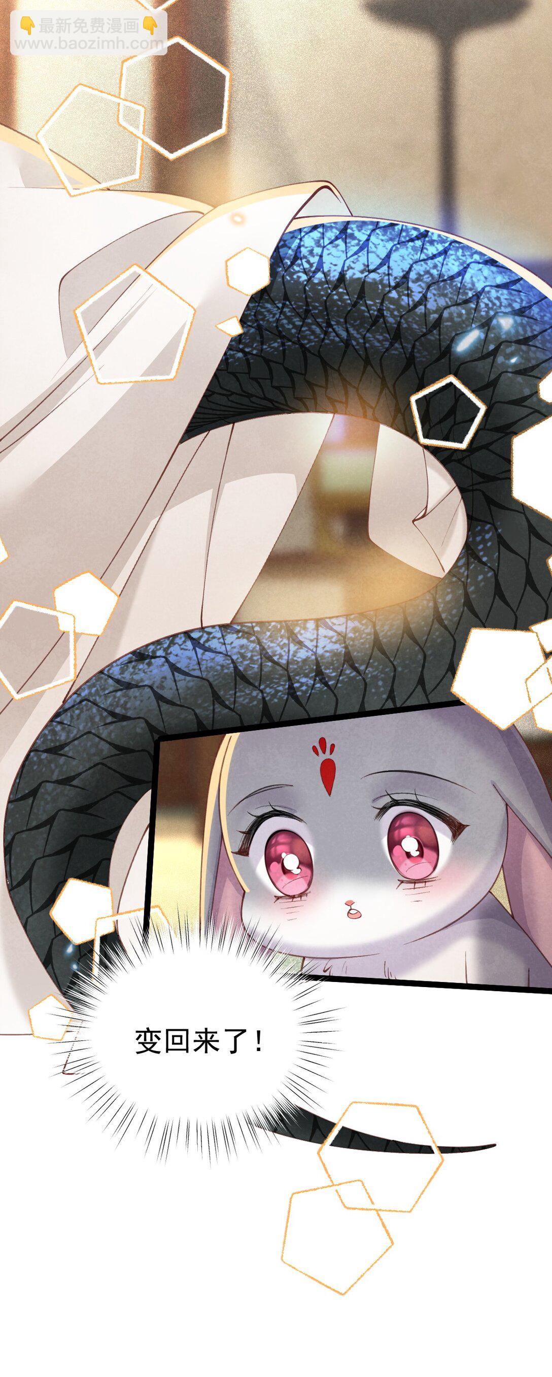 021 红烧鲤鱼！-第21话