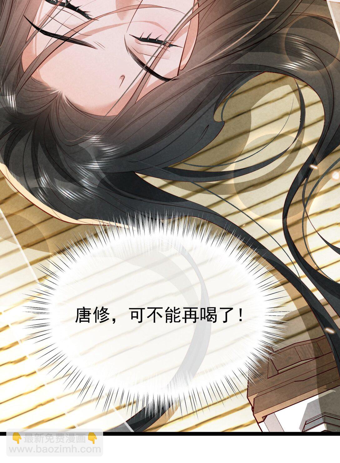 021 红烧鲤鱼！-第21话