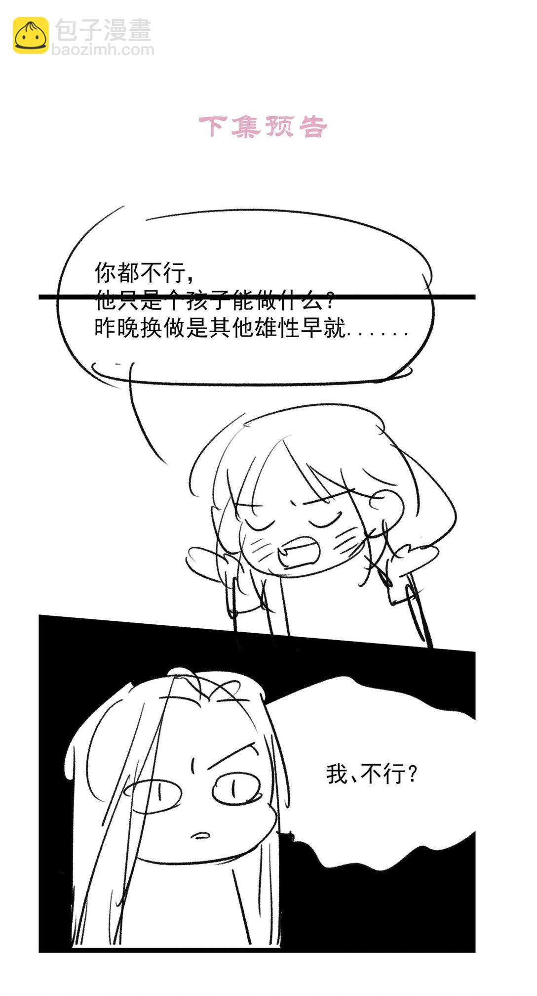 021 红烧鲤鱼！-第21话