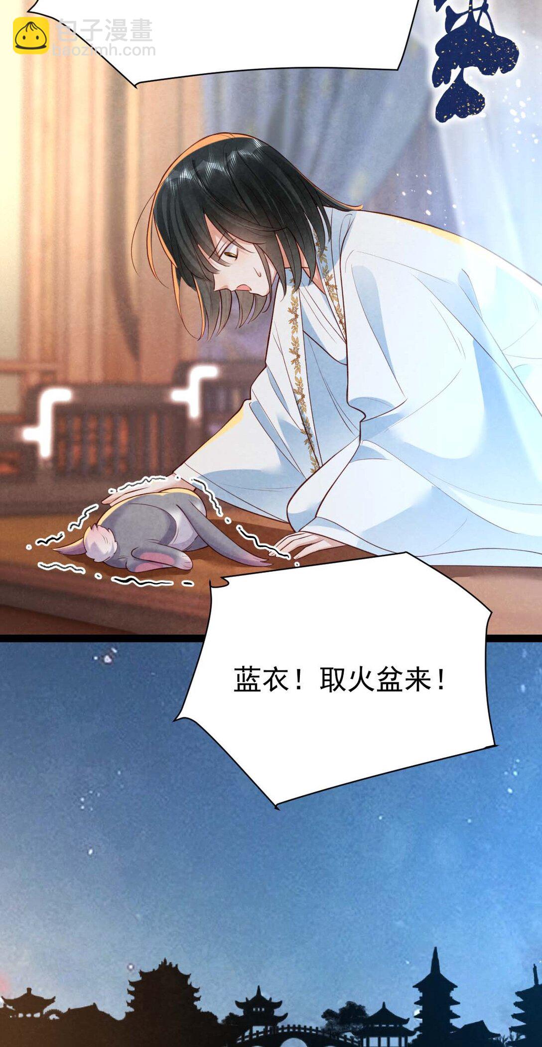 021 红烧鲤鱼！-第21话