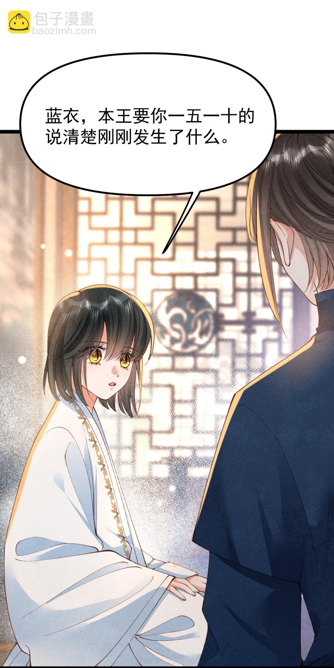 021 红烧鲤鱼！-第21话