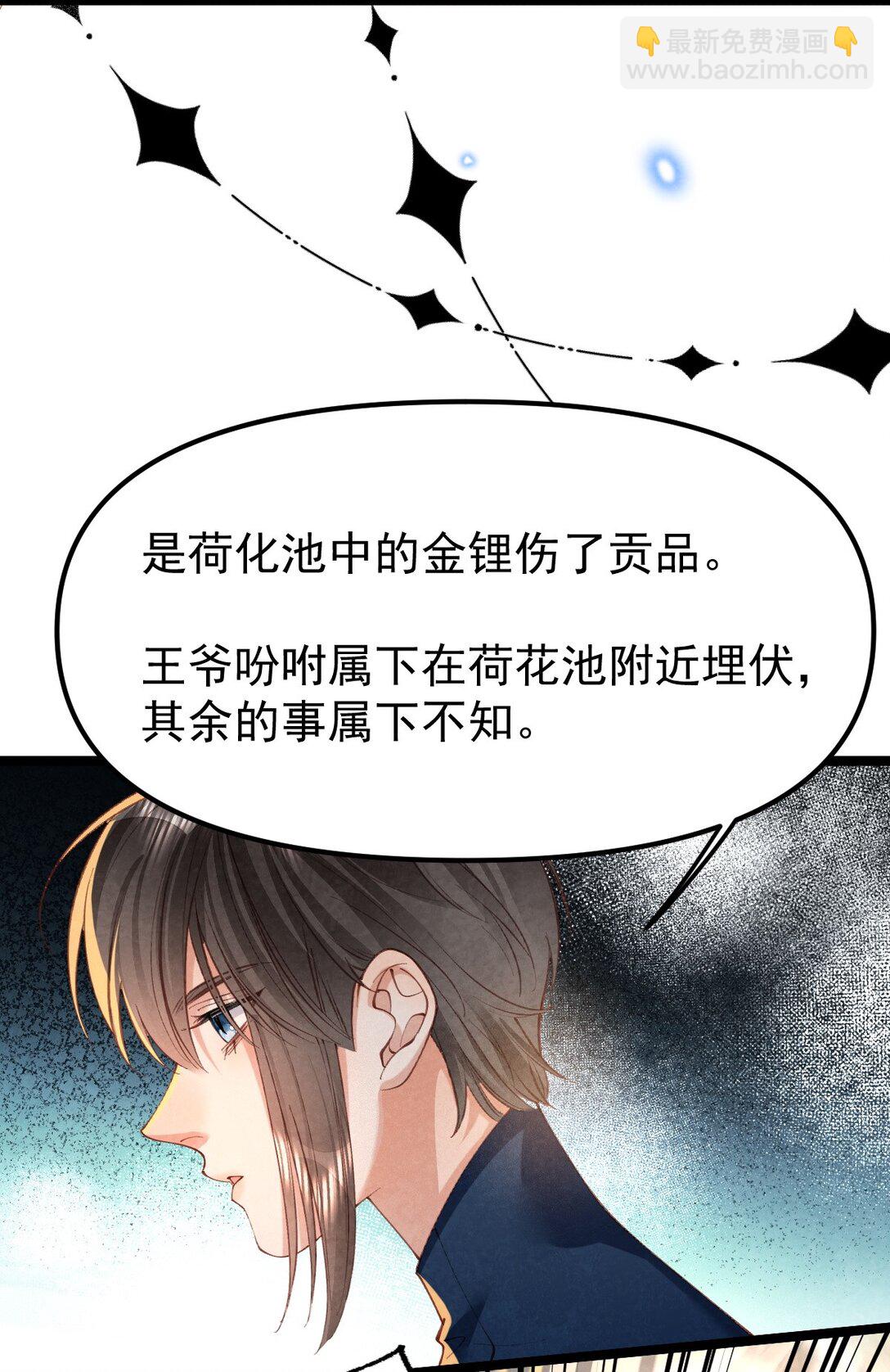 021 红烧鲤鱼！-第21话