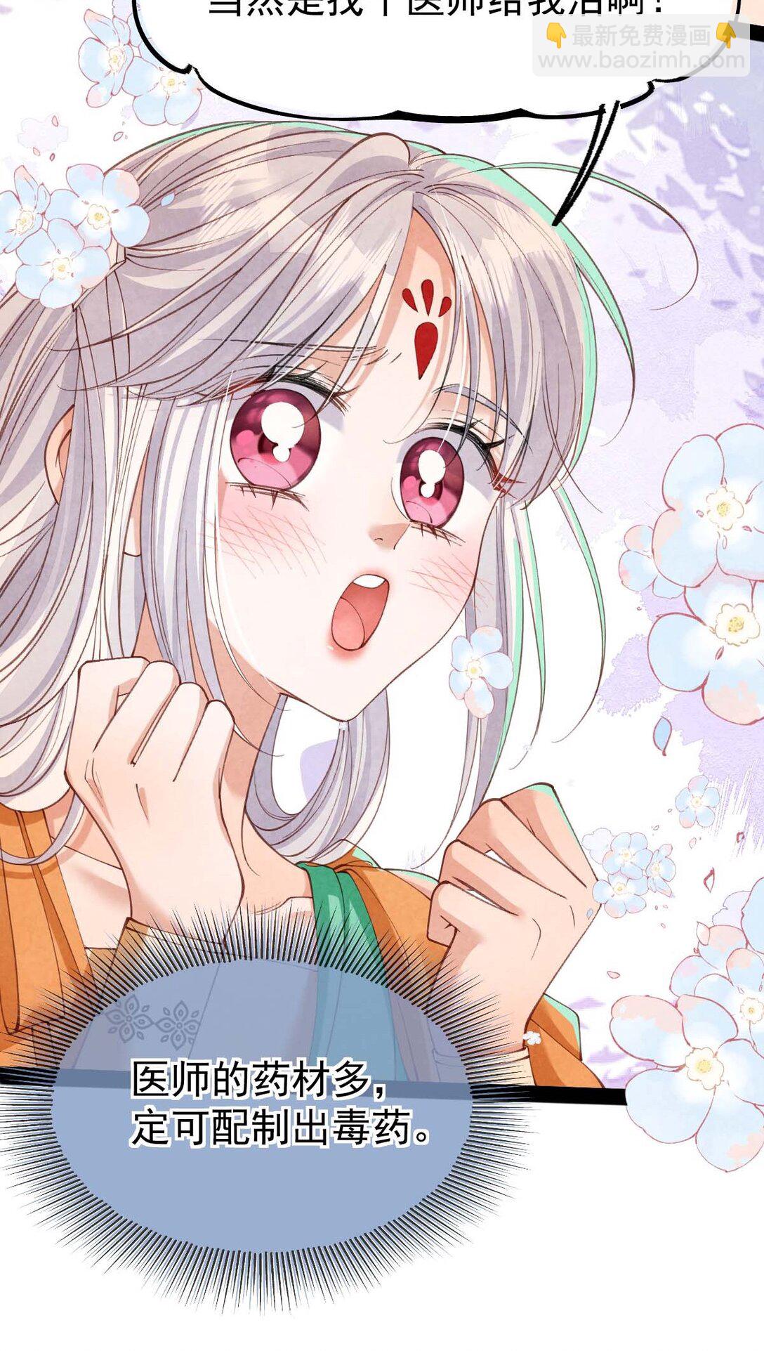 023 假戏真做-第23话