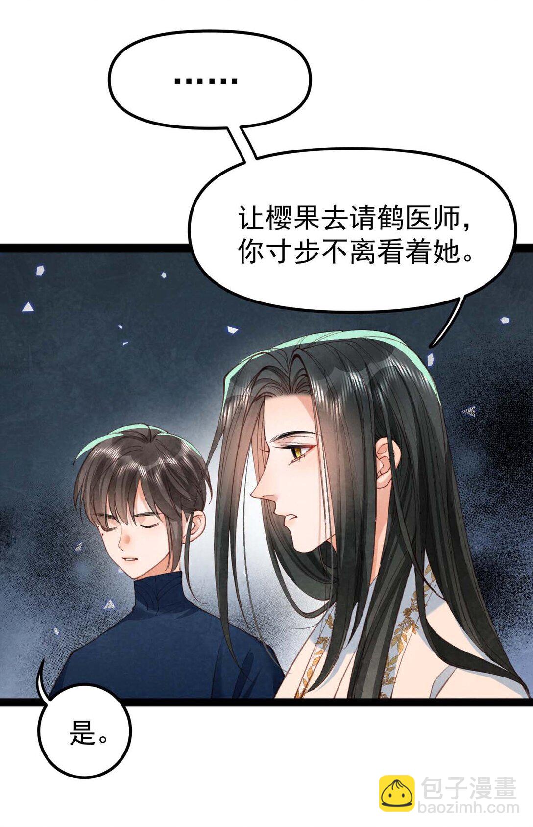 023 假戏真做-第23话