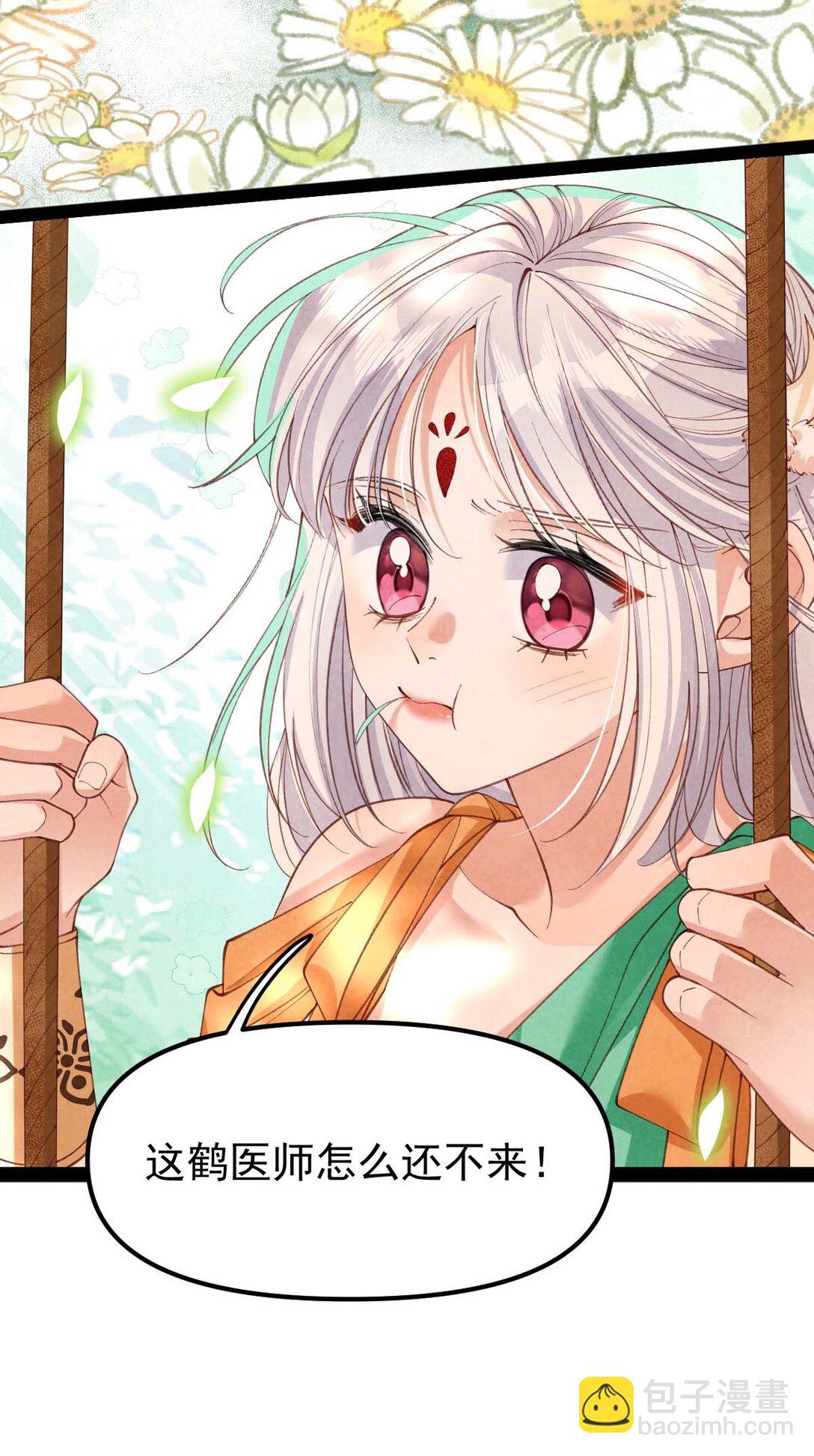 023 假戏真做-第23话