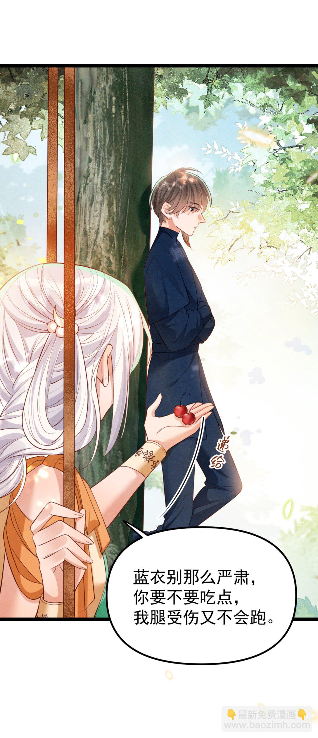 023 假戏真做-第23话