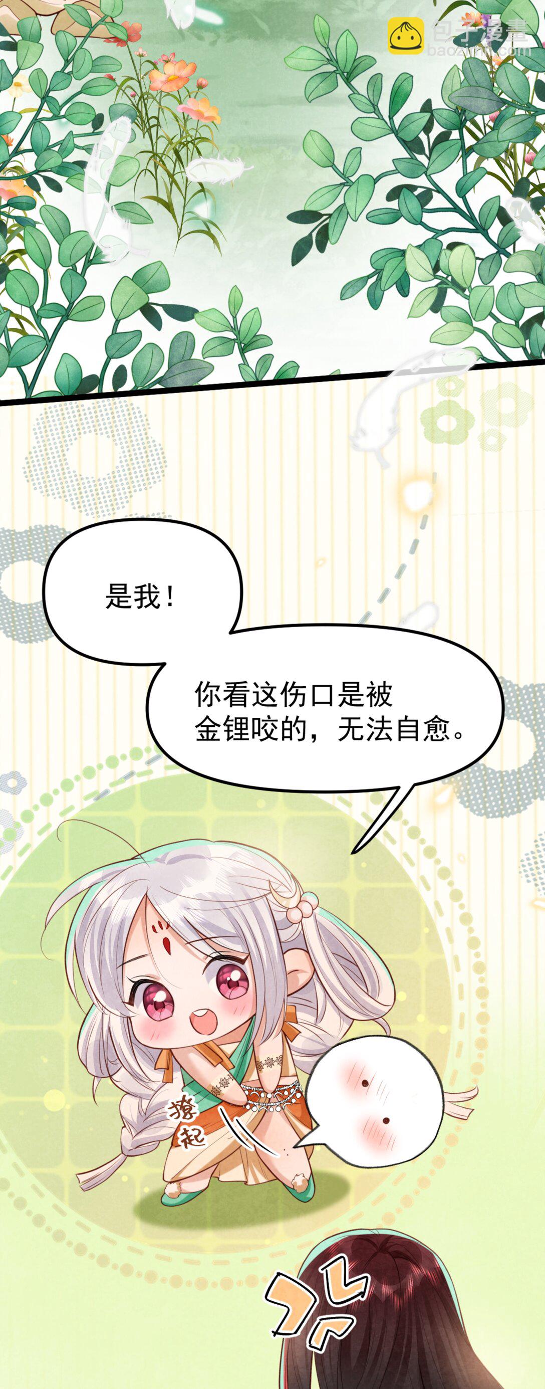 023 假戏真做-第23话