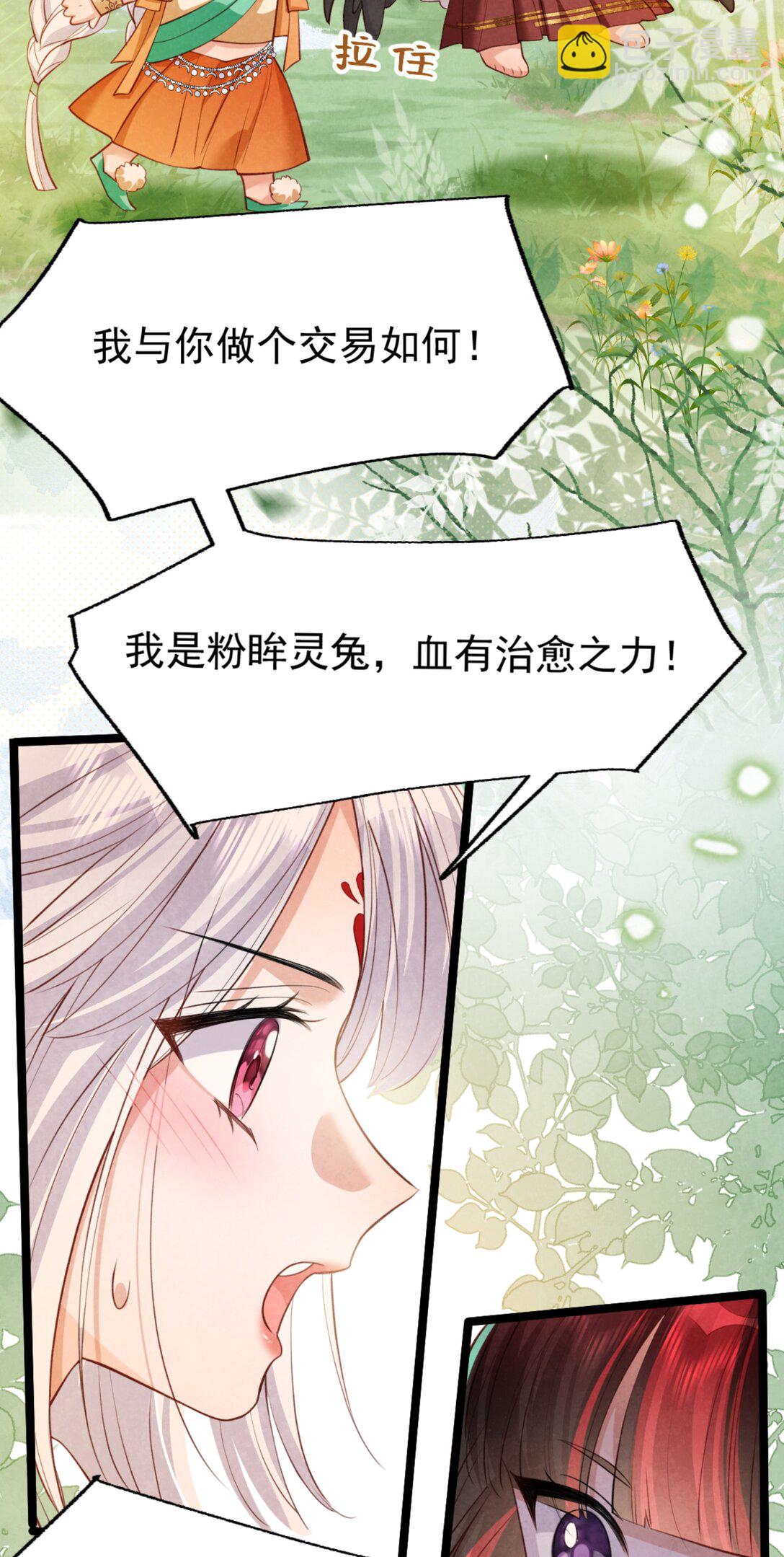 023 假戏真做-第23话