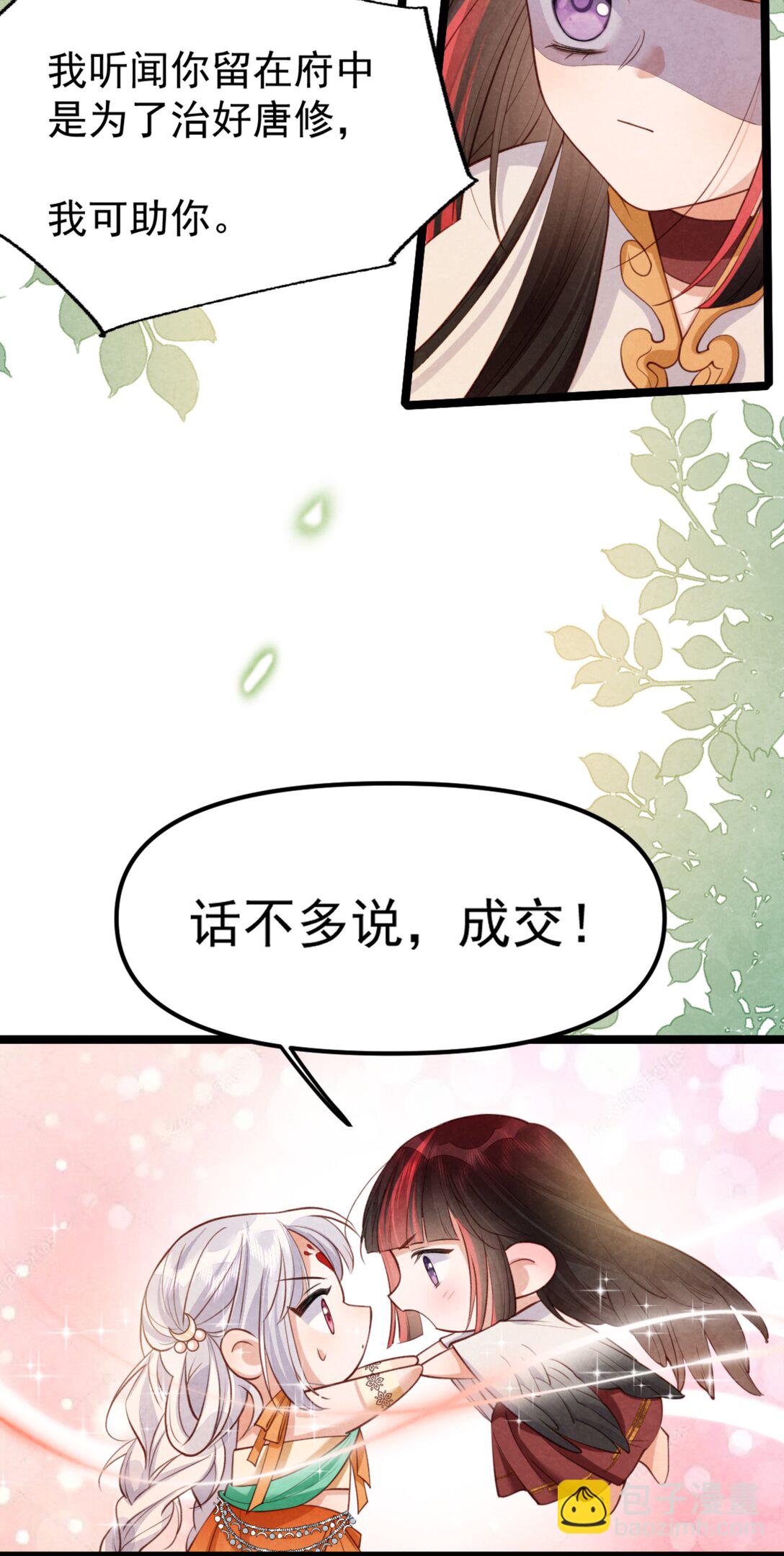 023 假戏真做-第23话