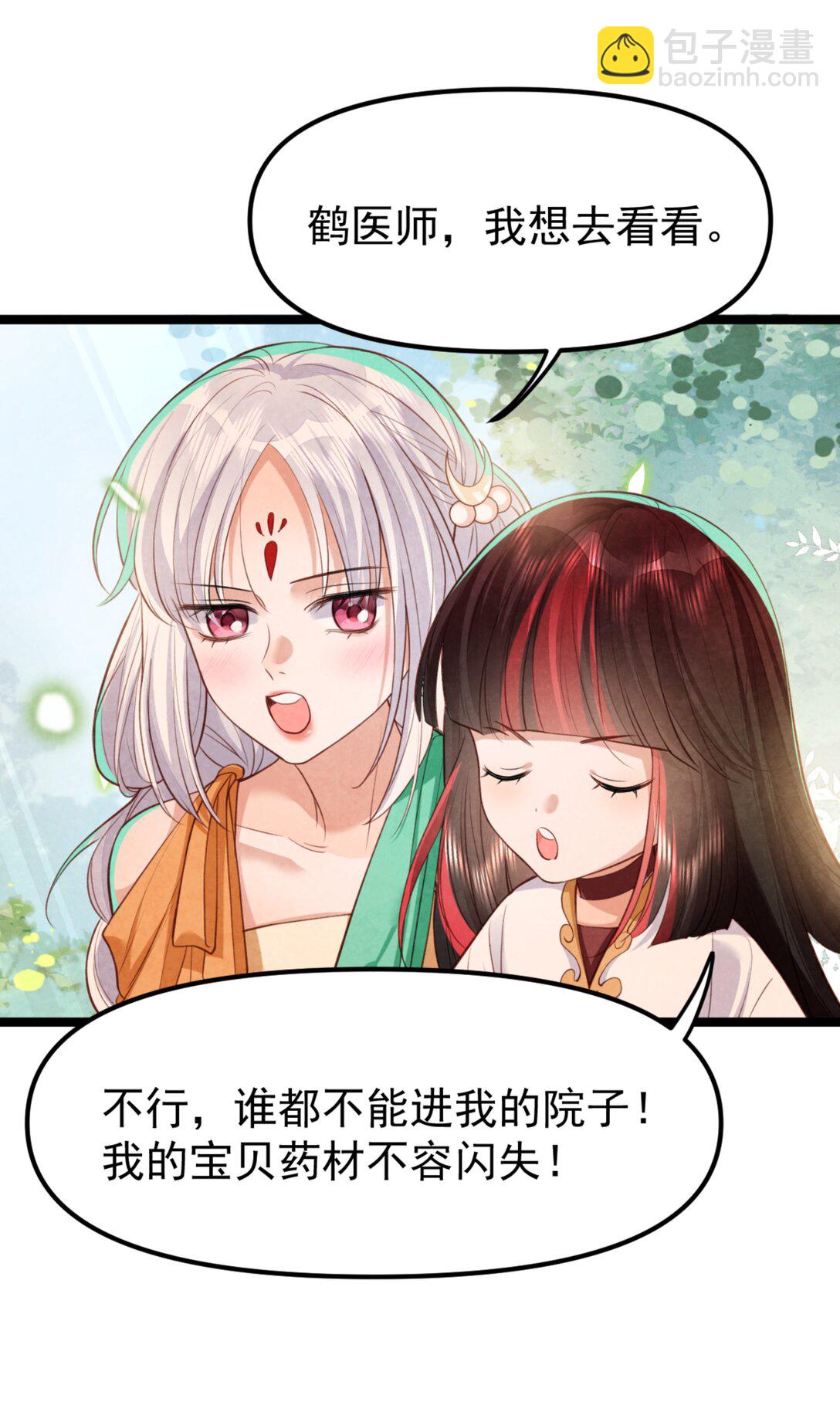 023 假戏真做-第23话