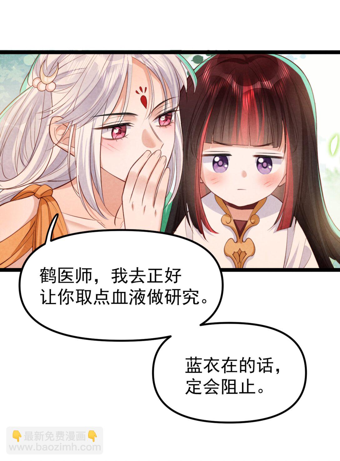 023 假戏真做-第23话