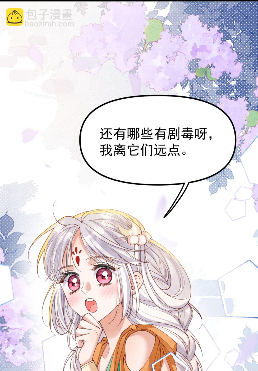 023 假戏真做-第23话