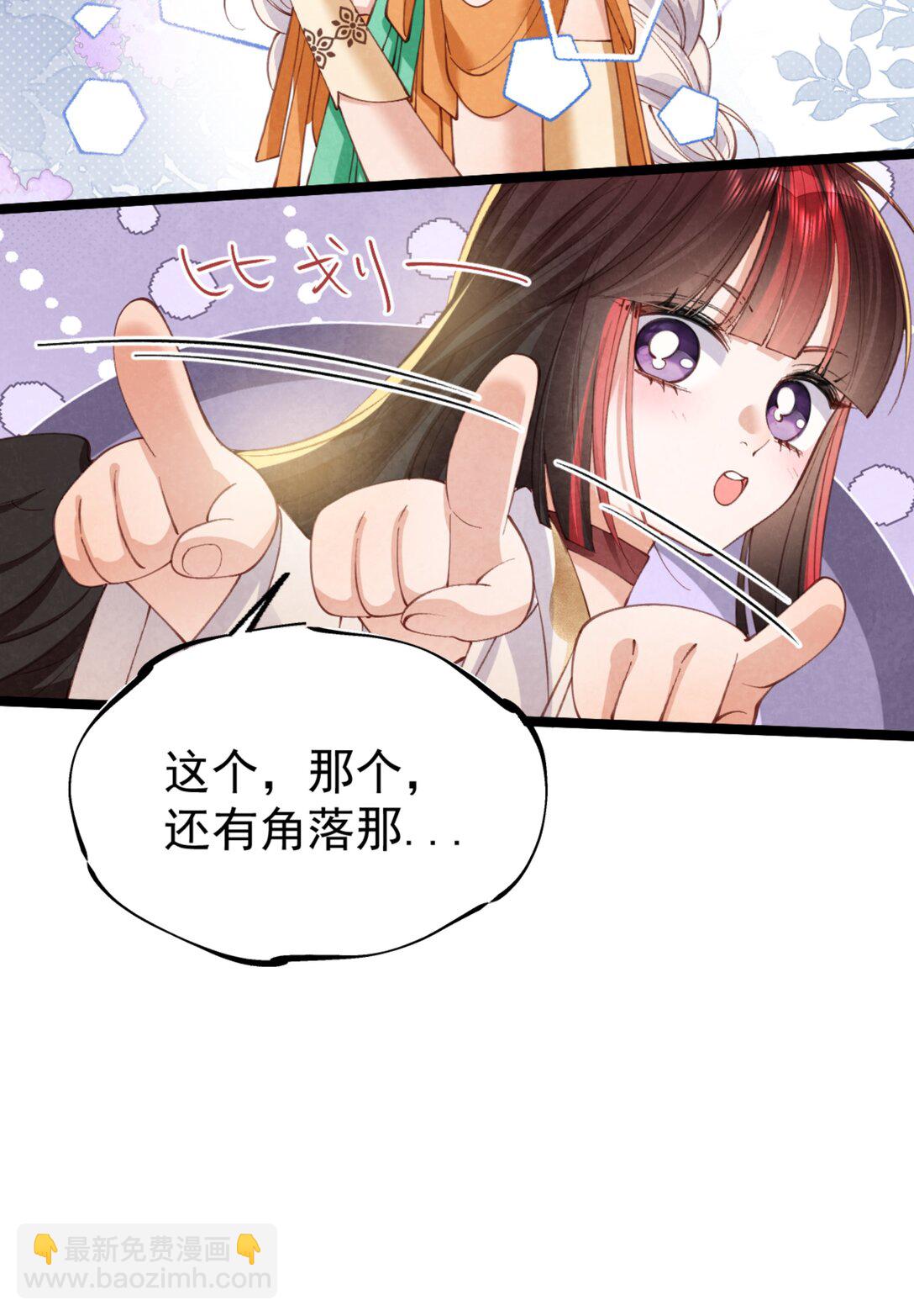 023 假戏真做-第23话