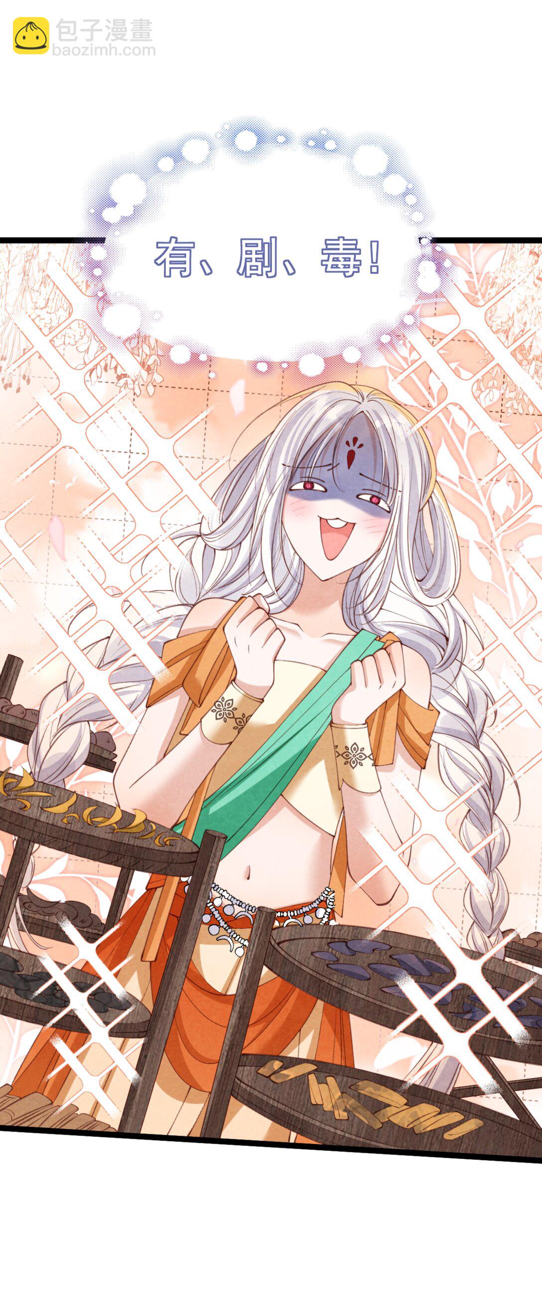 023 假戏真做-第23话