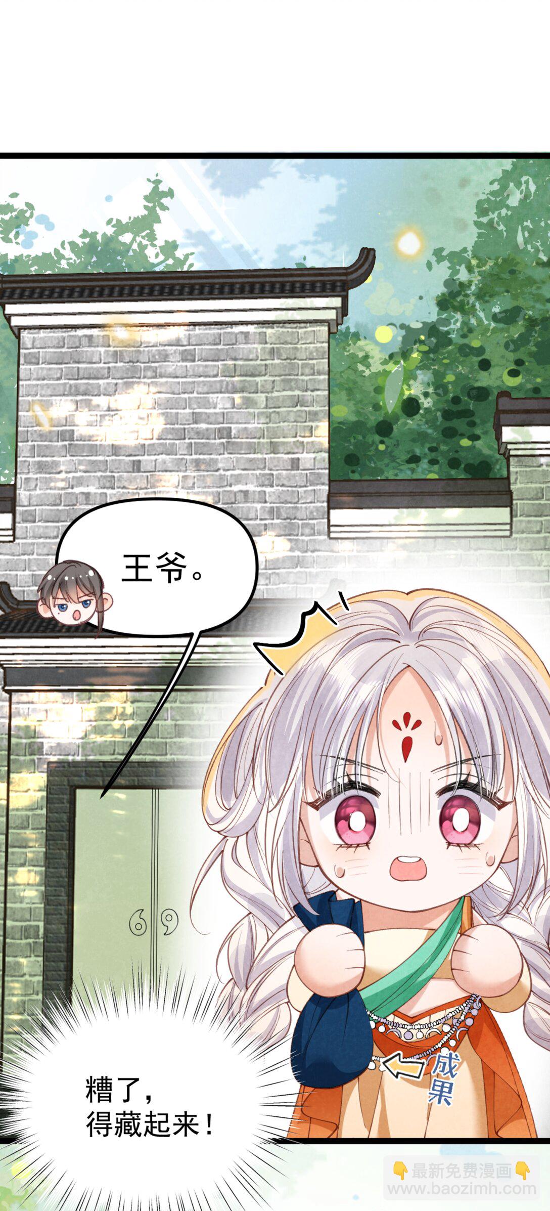 023 假戏真做-第23话