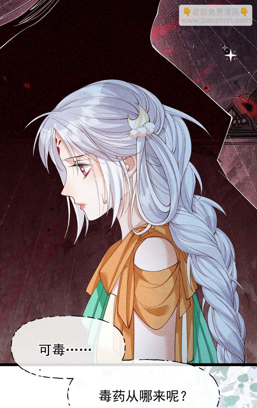 023 假戏真做-第23话