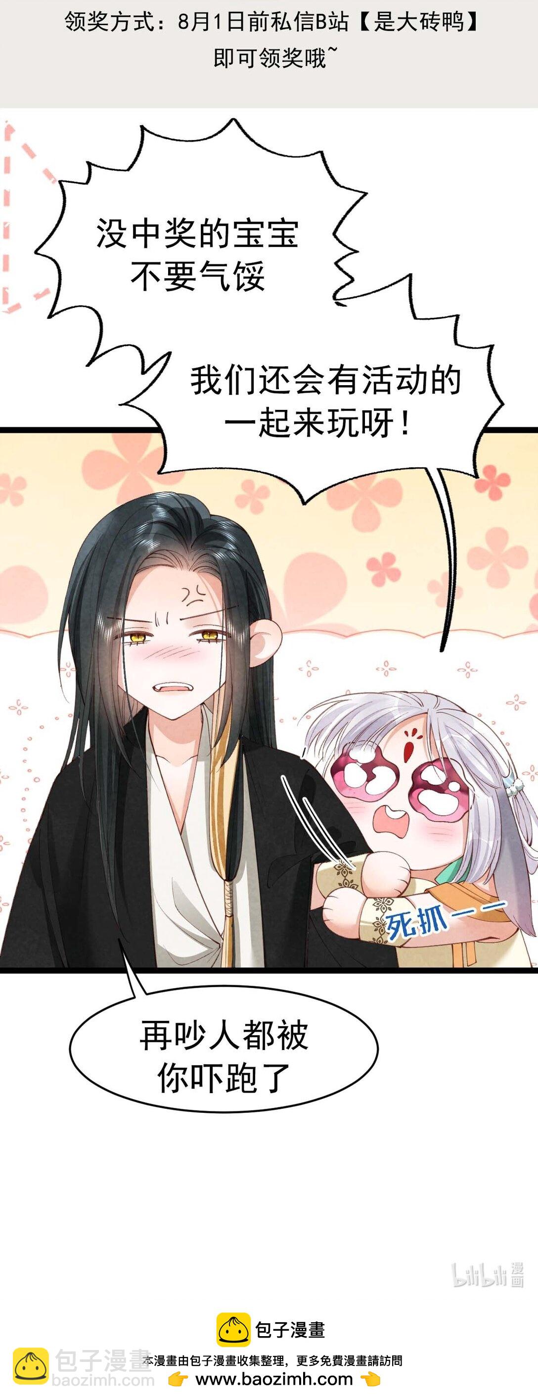 023 假戏真做-第23话