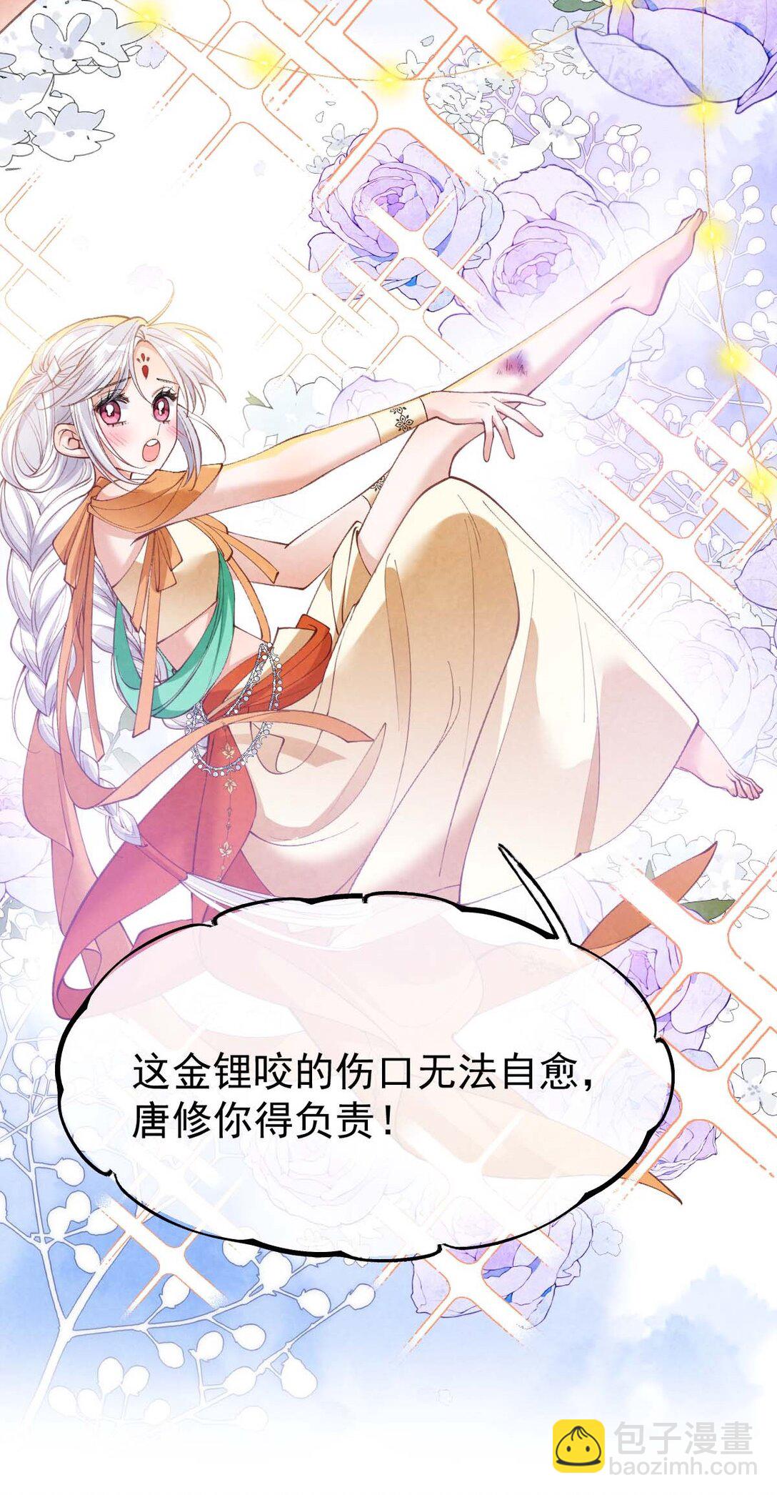 023 假戏真做-第23话