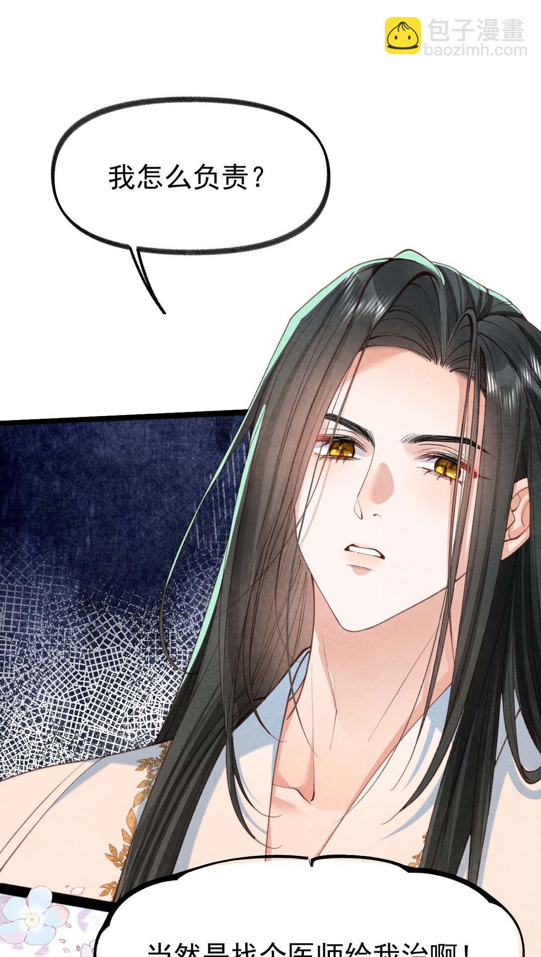 023 假戏真做-第23话