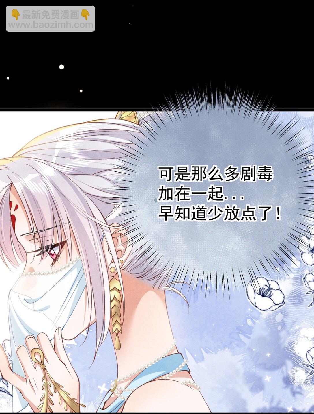 025 火蛇三丈-第25话