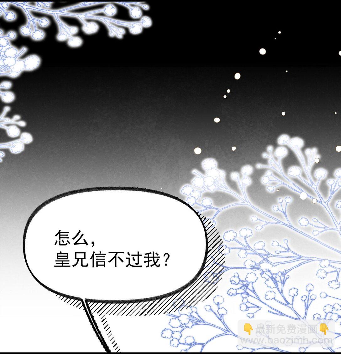 025 火蛇三丈-第25话