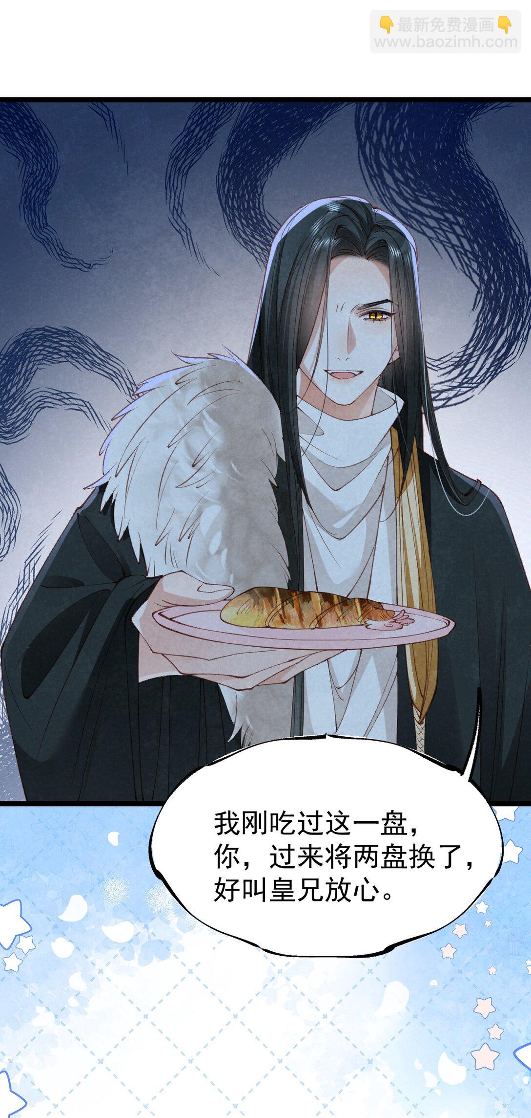 025 火蛇三丈-第25话