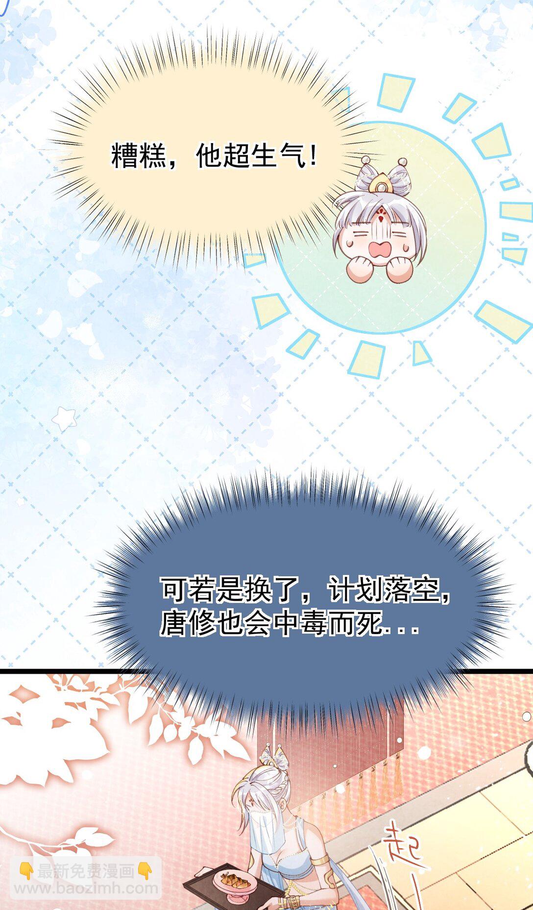 025 火蛇三丈-第25话