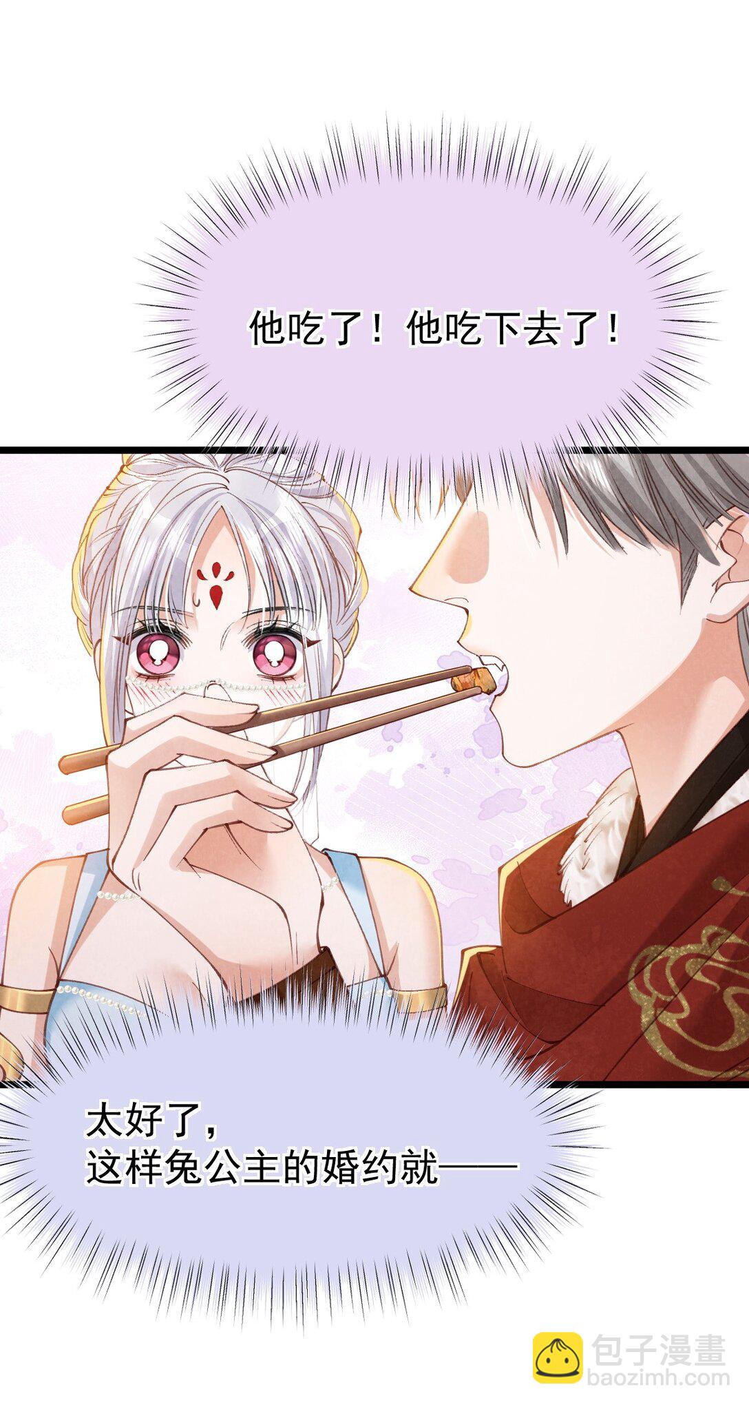 025 火蛇三丈-第25话