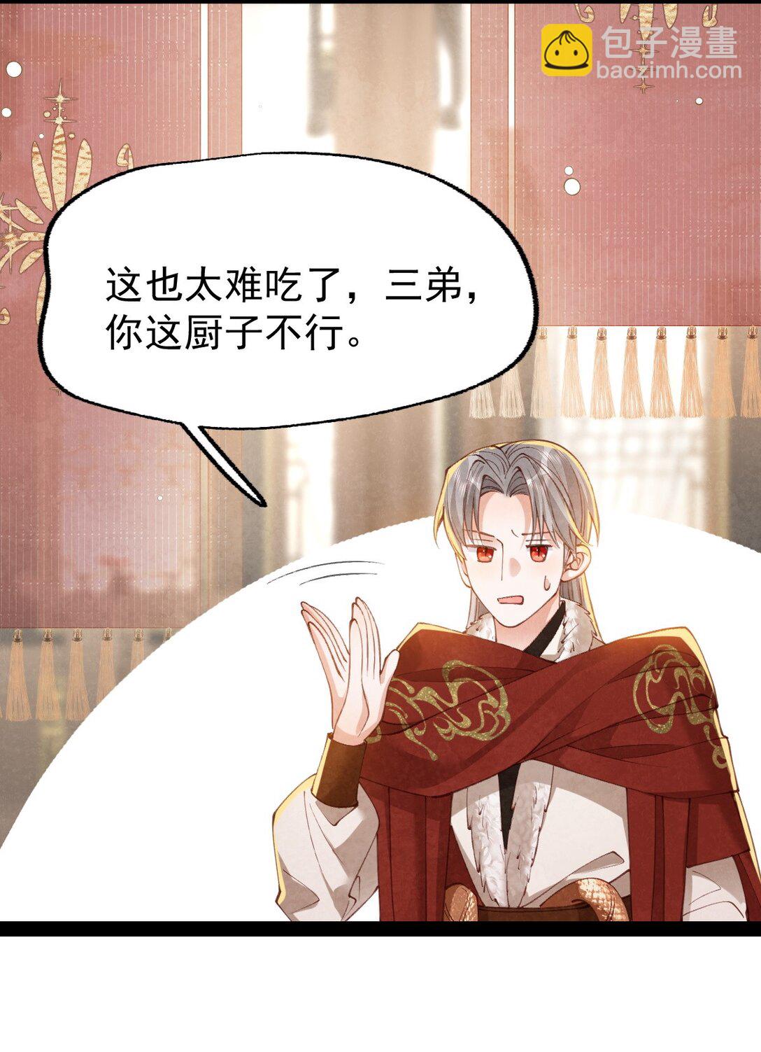 025 火蛇三丈-第25话