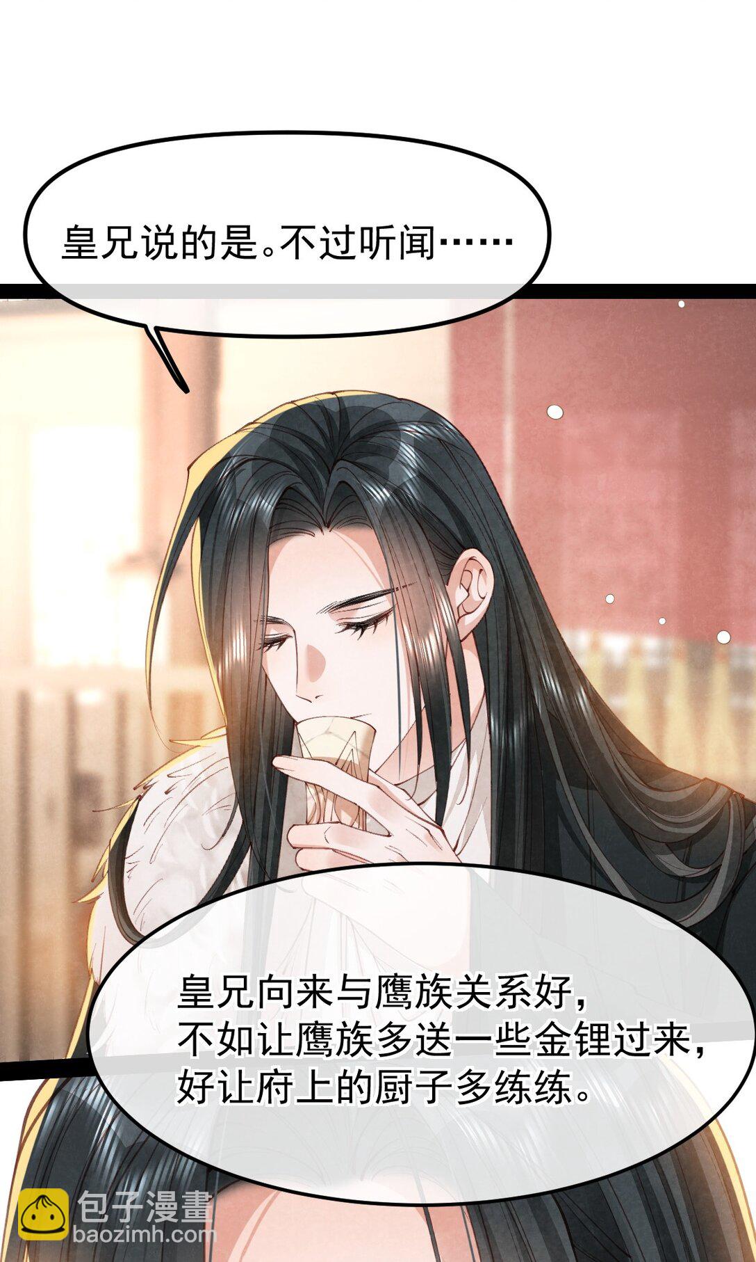 025 火蛇三丈-第25话