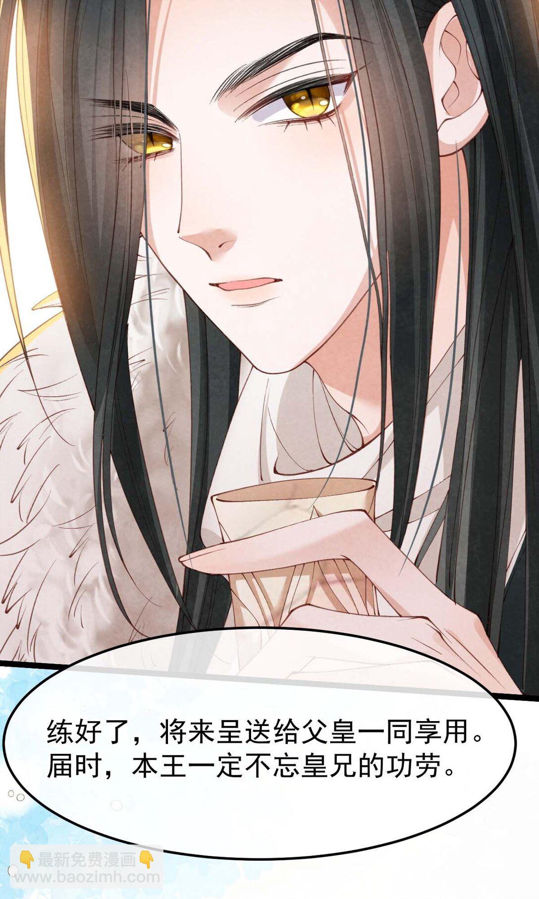 025 火蛇三丈-第25话