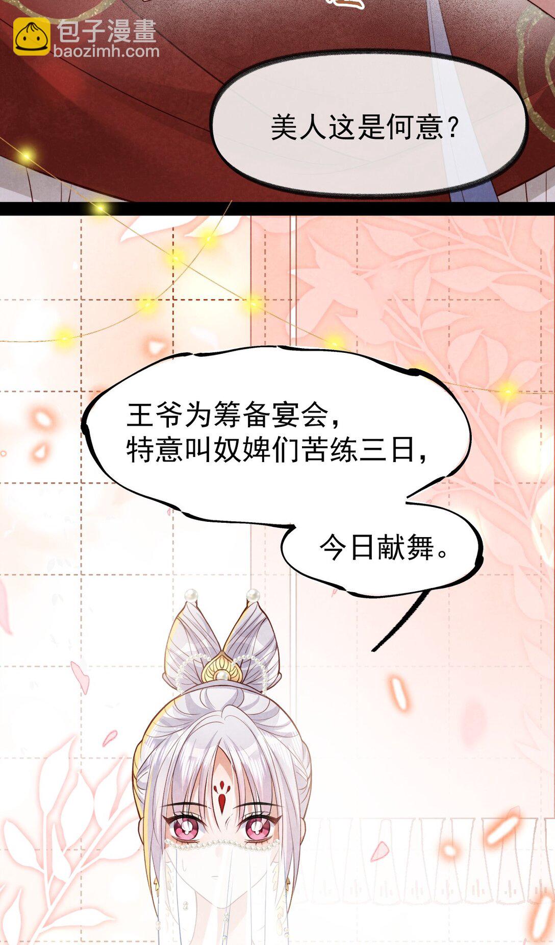 025 火蛇三丈-第25话