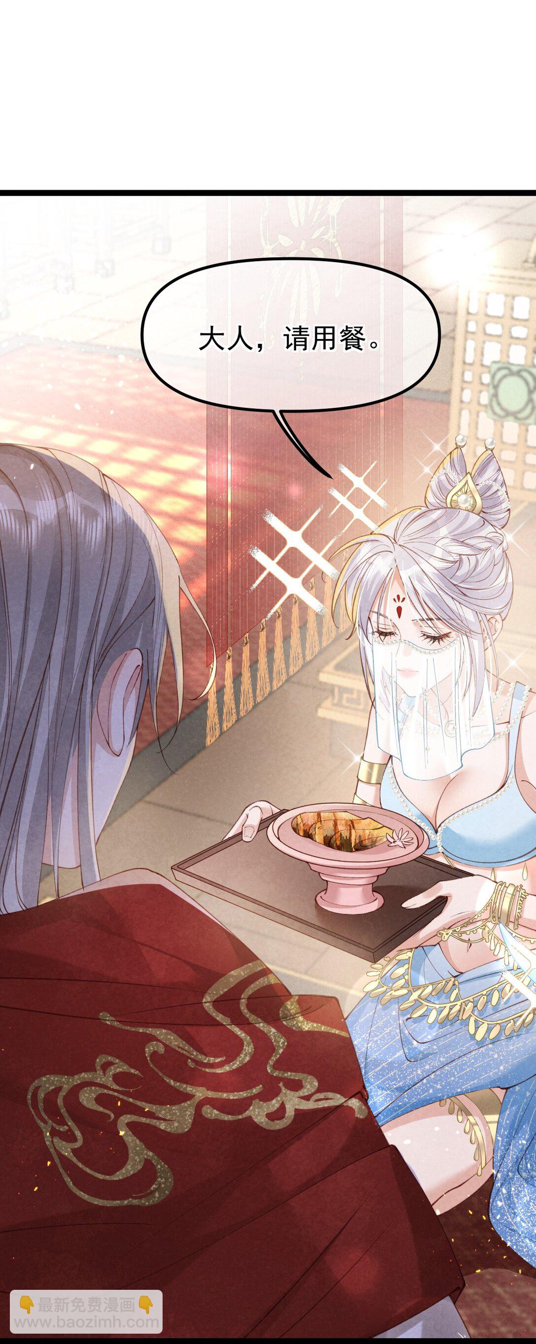 025 火蛇三丈-第25话