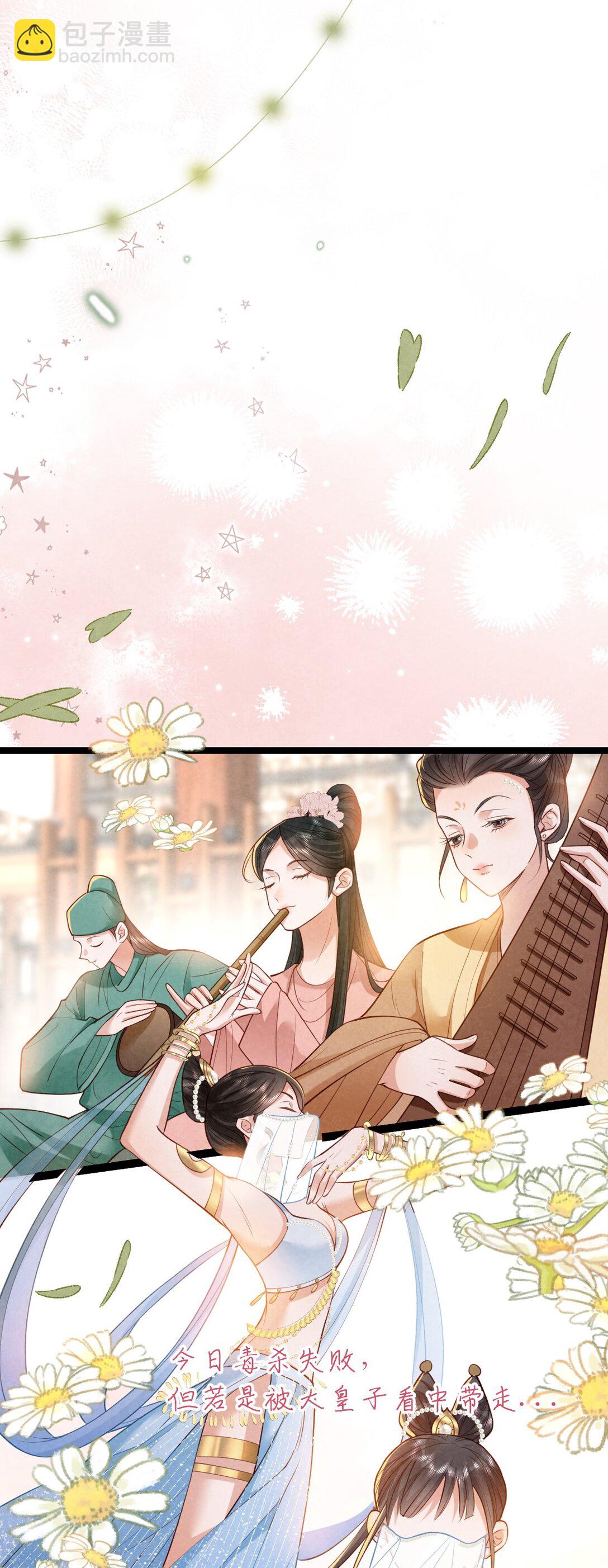 025 火蛇三丈-第25话