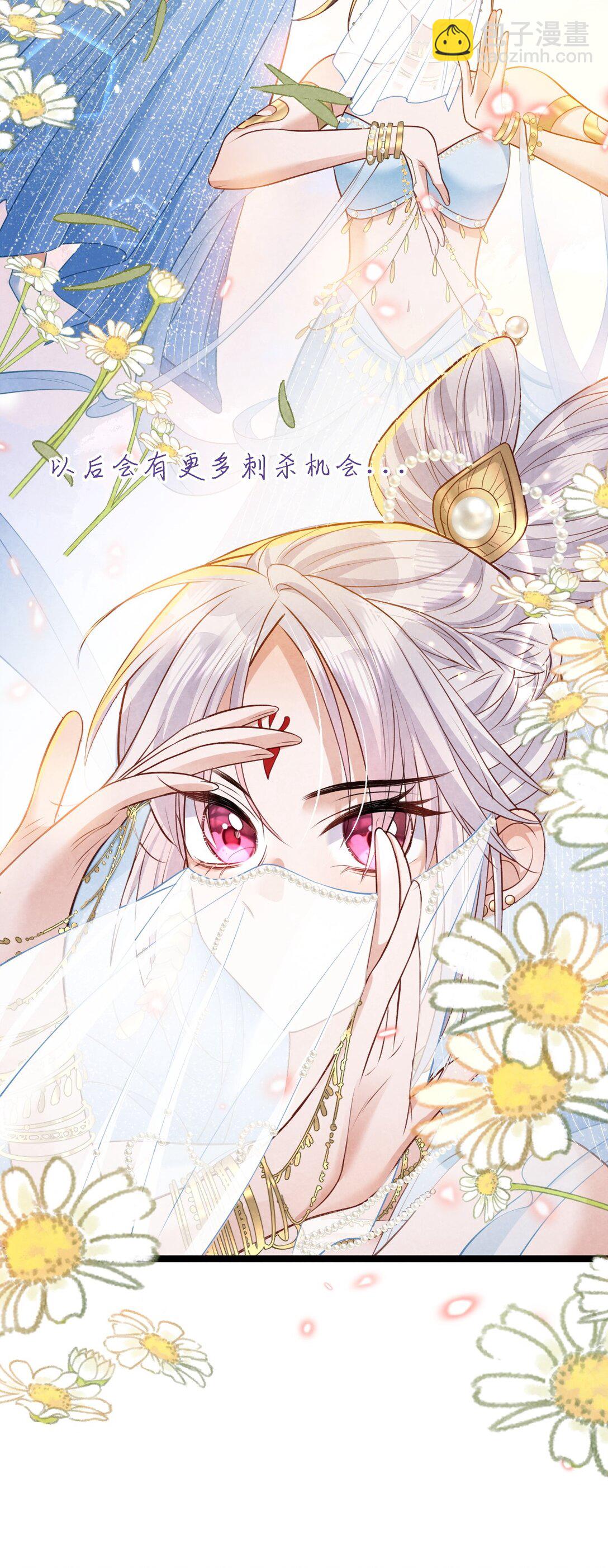 025 火蛇三丈-第25话